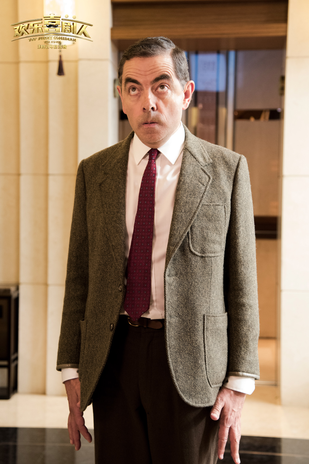 憨豆先生2025，日常趣事與真摯友情的最新電影之旅