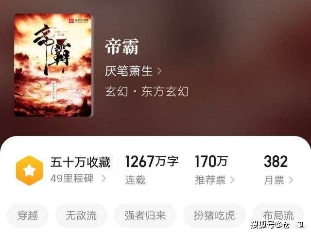 帝霸起點(diǎn)最新動(dòng)態(tài)，力量變化中的自信與成就感之旅