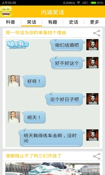 2025最新內(nèi)涵笑話及其創(chuàng)作指南，笑料不斷，輕松掌握創(chuàng)作技巧