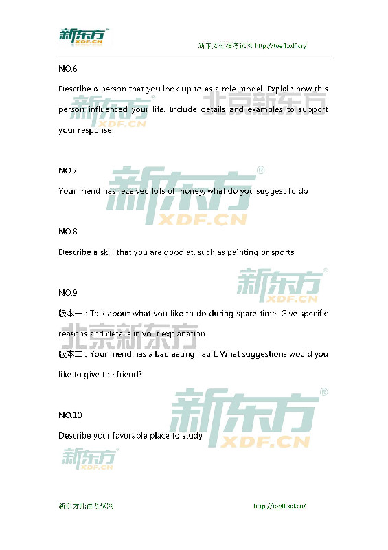 最新托福真題帶你領(lǐng)略自然美景的治愈之旅