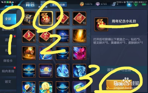 王者榮耀最新禮包，家庭歡樂時光開啟！