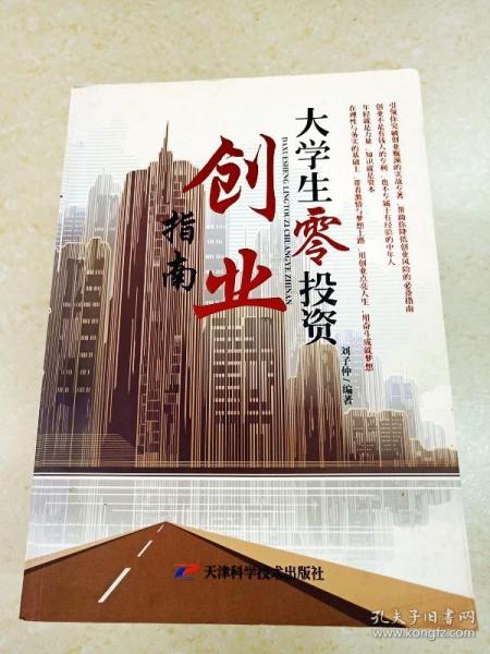 最新創(chuàng)業(yè)指南，打造成功之路