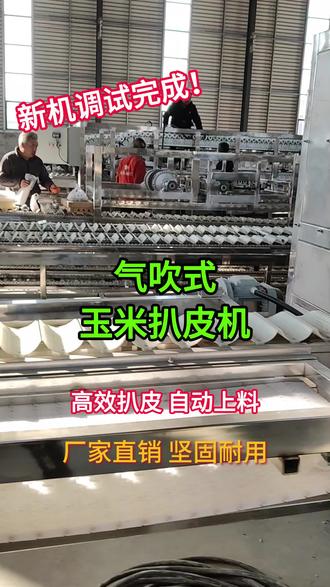 科技革新下的玉米處理體驗(yàn)，最新玉米扒皮機(jī)亮相農(nóng)田，引領(lǐng)新時(shí)代農(nóng)業(yè)革命
