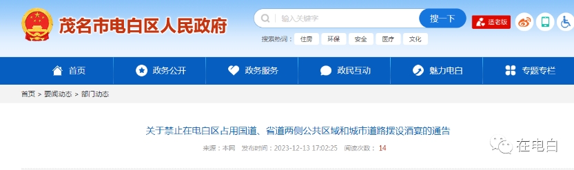 電白今日新聞熱點(diǎn)，自然美景探索之旅，尋找內(nèi)心平和的旅程