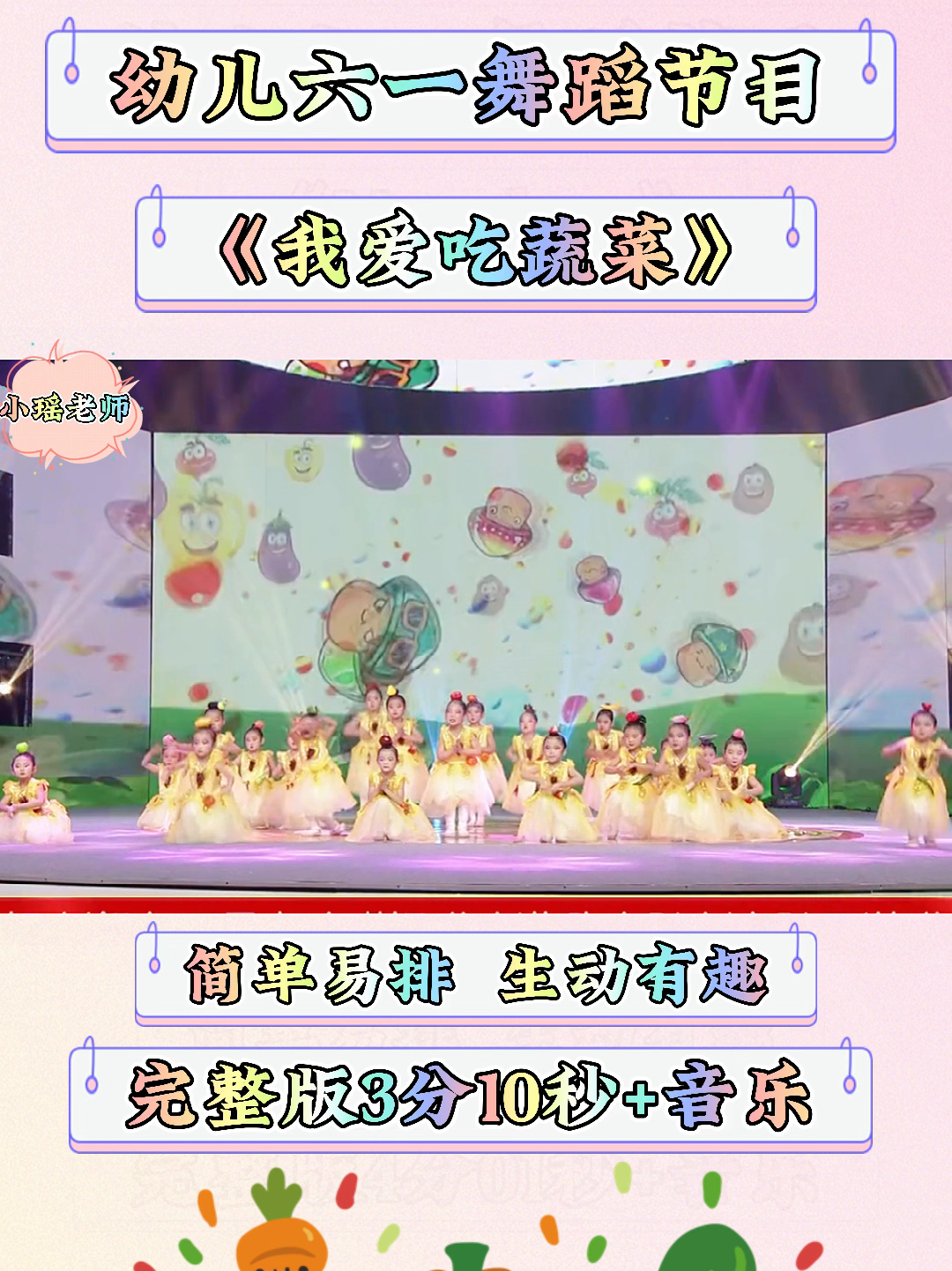 幼兒六一舞蹈最新，科技之光，舞出夢想風采