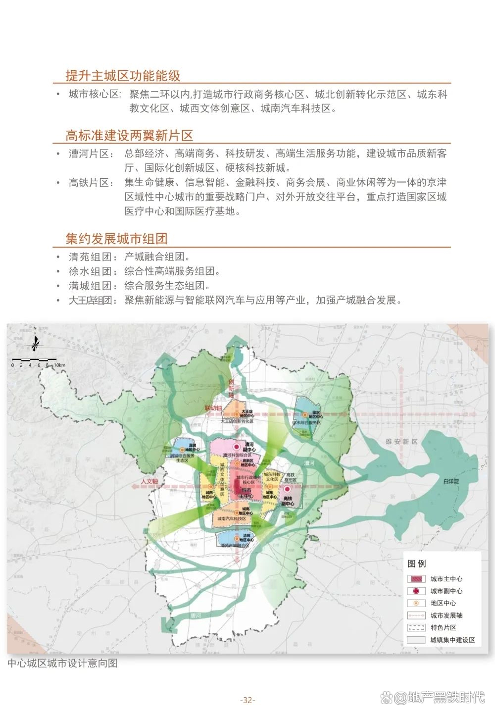 保定淶水最新規(guī)劃揭曉，藍圖繪未來，發(fā)展可期