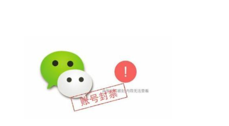微信封號背后的故事，變化、學習與自信的力量探索