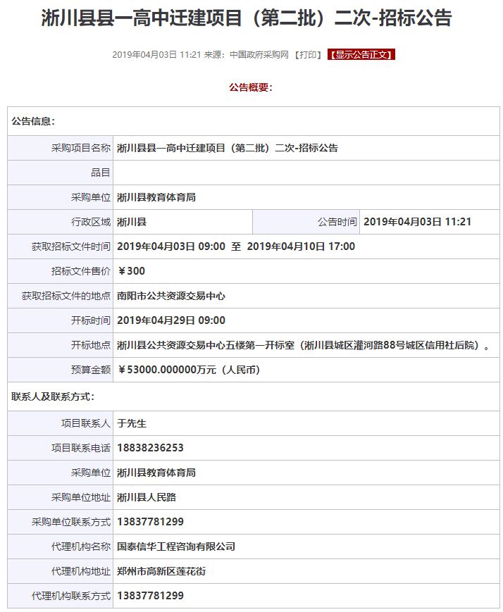 淅川最新項(xiàng)目啟航新征程，學(xué)習(xí)成就夢(mèng)想之路