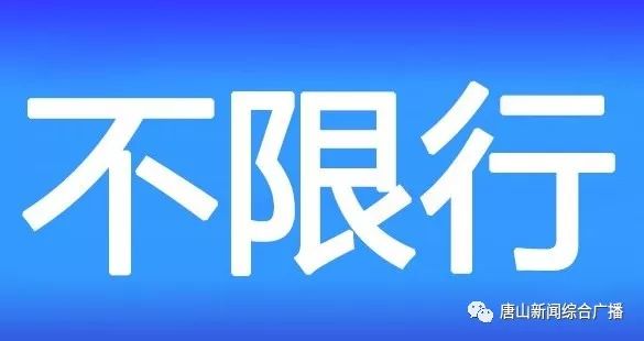 唐山最新司機(jī)招聘啟事，尋找合適的駕駛?cè)瞬? width=