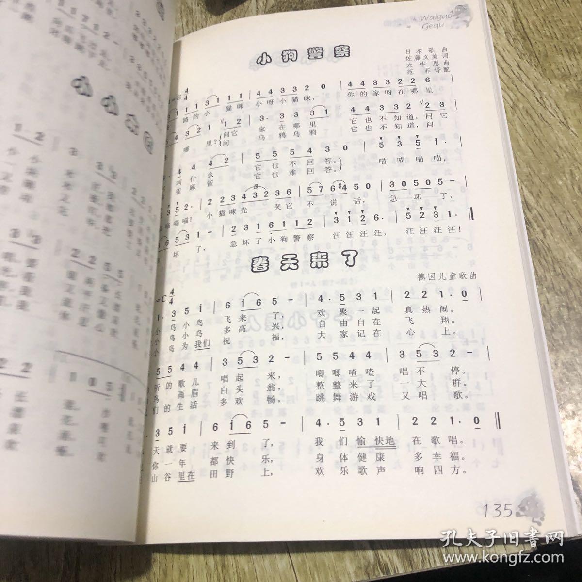 幼兒流行歌曲，快樂成長與旋律的交織