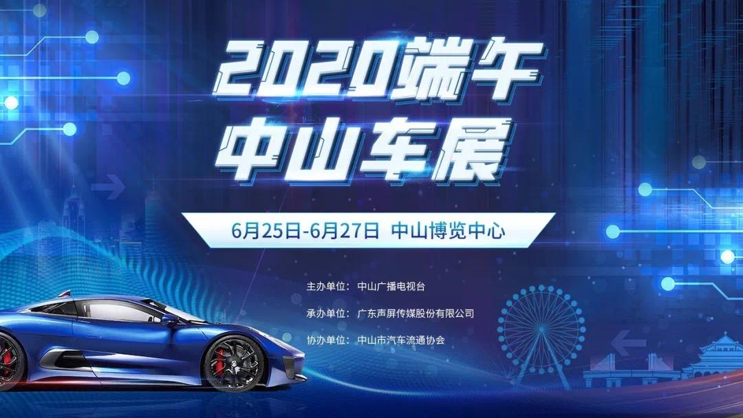 中山最新車展，參觀指南與體驗步驟全解析