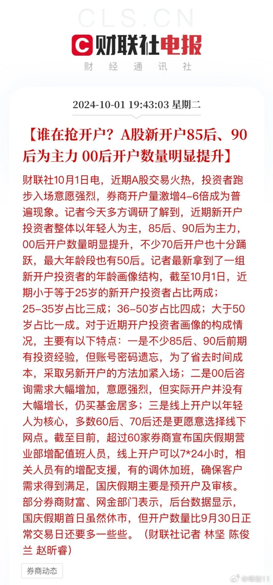 最新割韭菜機(jī)器，家庭日常的新伙伴