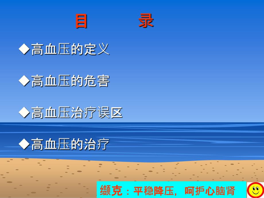 小巷獨(dú)特寶藏揭秘，高血壓知識特色小店的最新課件探索