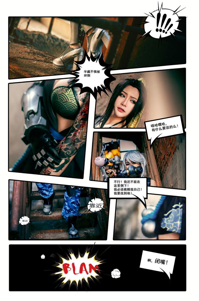 守望先鋒漫畫，日常趣事與溫情時光