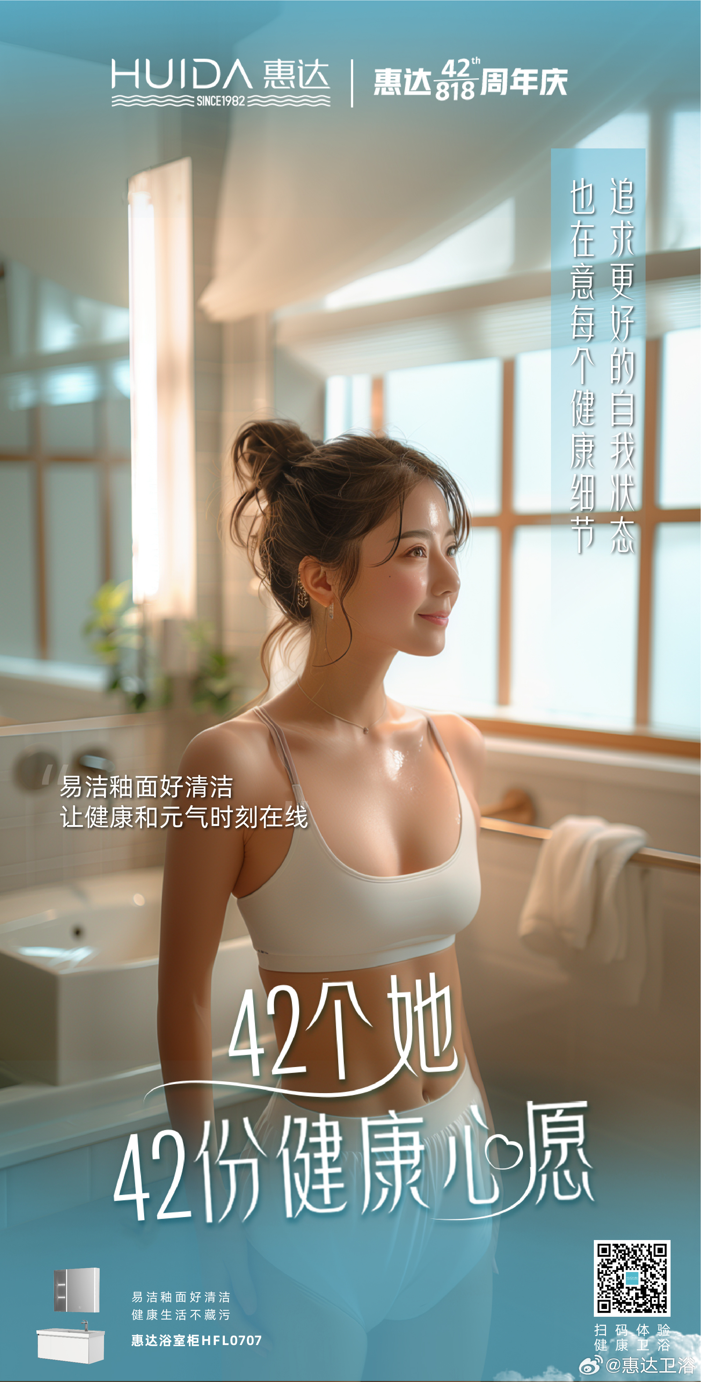 惠達(dá)衛(wèi)浴，家的溫馨與友情的見證，最新廣告大片亮相！