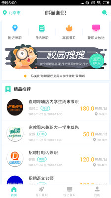 滸山兼職新紀(jì)元，科技新品亮相，體驗(yàn)未來(lái)兼職之旅