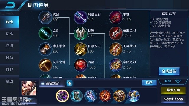 曹操最新出裝攻略，輕松上分必備指南！