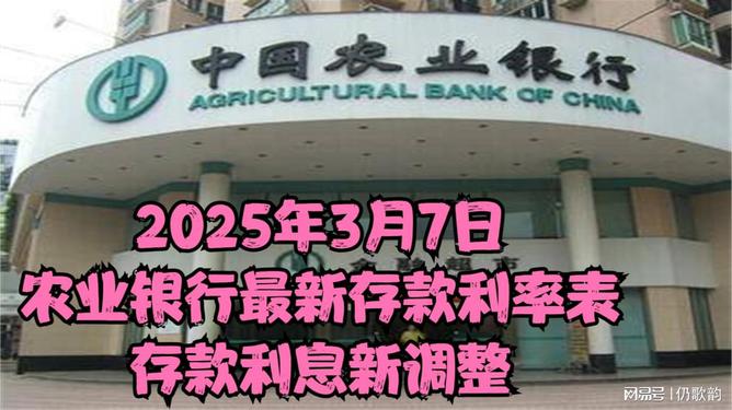 銀行最新利息下的愛(ài)與陪伴故事，2025年的溫馨篇章