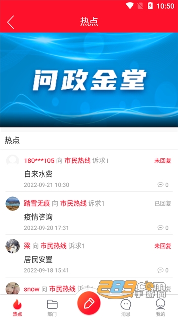 問(wèn)政金堂最新動(dòng)態(tài)，政務(wù)互動(dòng)參與步驟指南