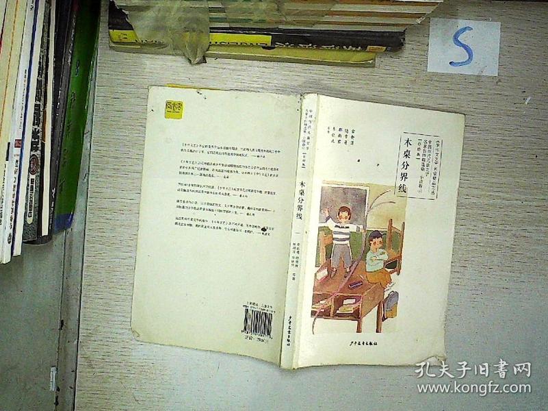 四木最新小說(shuō)，情感交織，扣人心弦的故事重磅推薦！