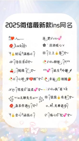 2025最新網(wǎng)名，潮流、個性與自我表達的多元舞臺