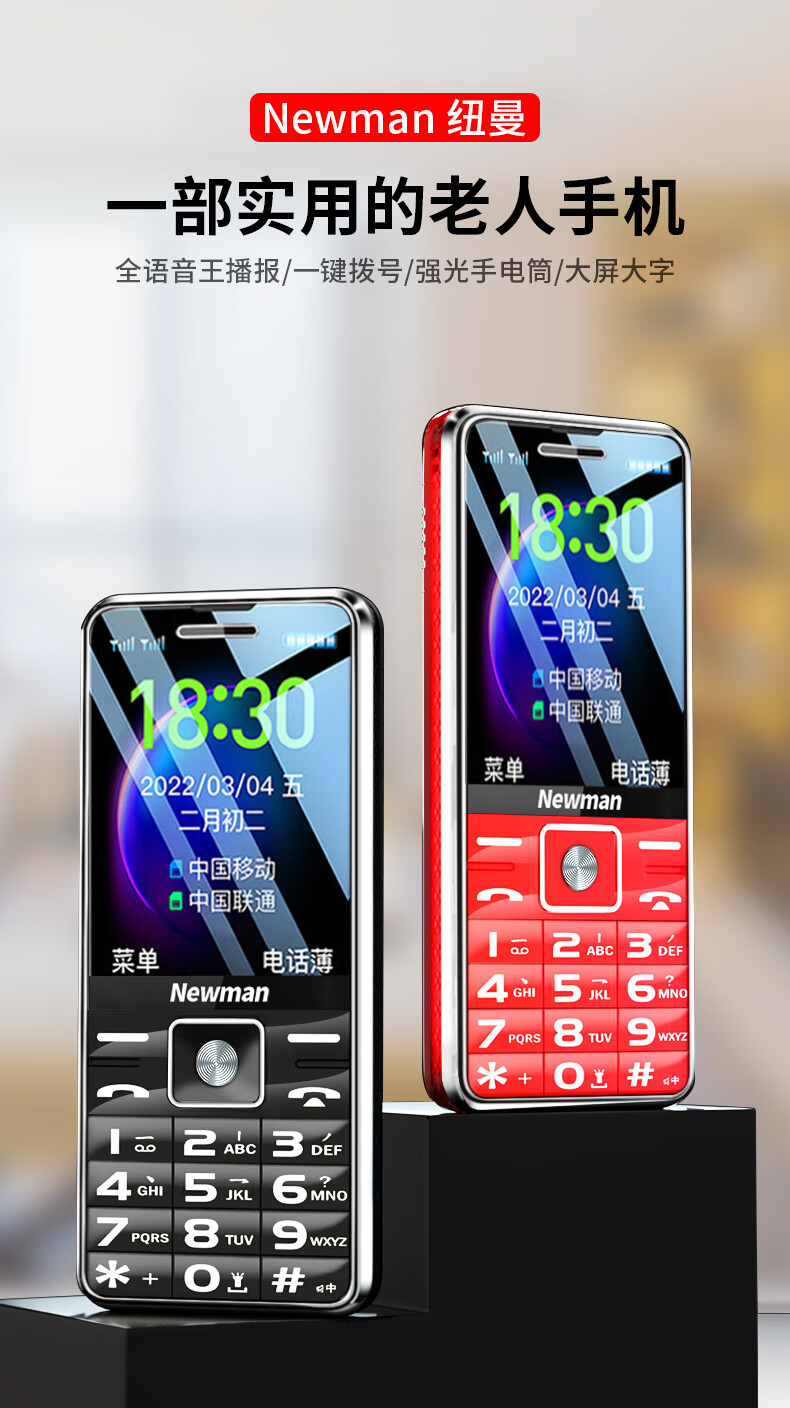 最新老年手機(jī)的功能升級與用戶體驗(yàn)深度探討