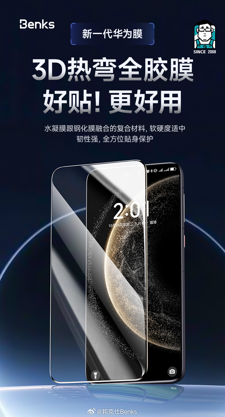 最新手機(jī)膜探索，讓你的手機(jī)屏幕煥然一新！