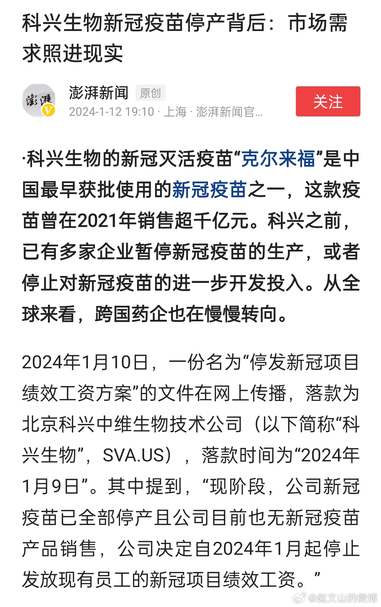 疫苗案最新動態(tài)，自信與成就感中擁抱未來希望