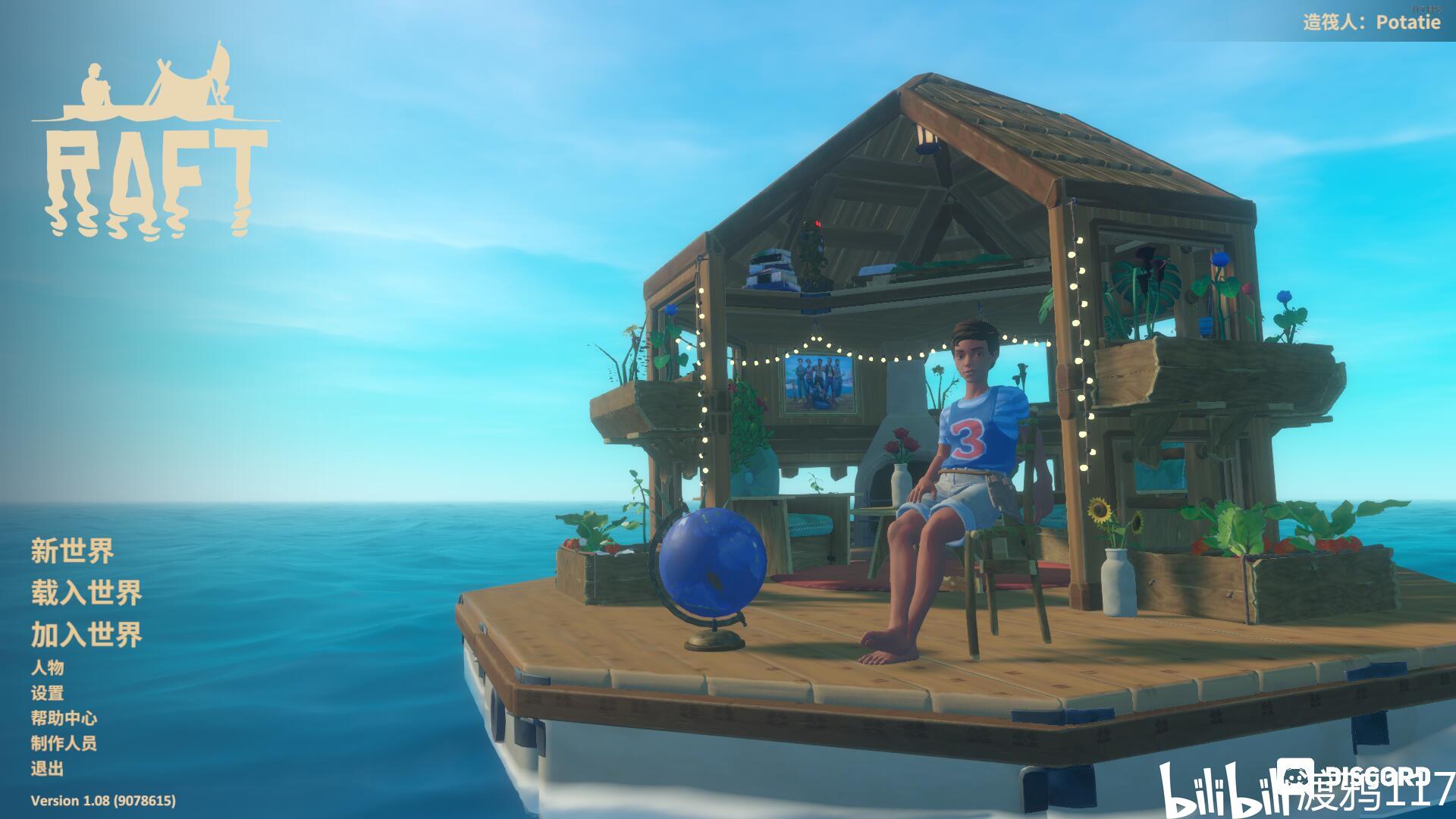 Raft最新版全新體驗，暢游海洋世界的冒險之旅！