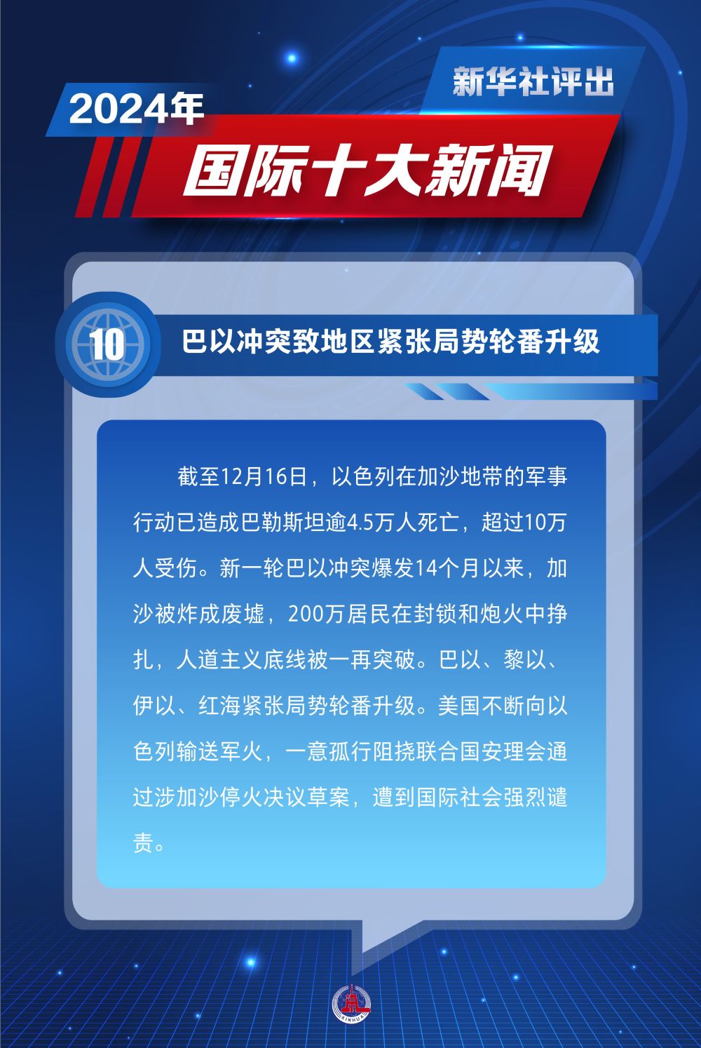 昨日熱點新聞解析，科技、社會與經(jīng)濟三大領(lǐng)域熱議話題匯總