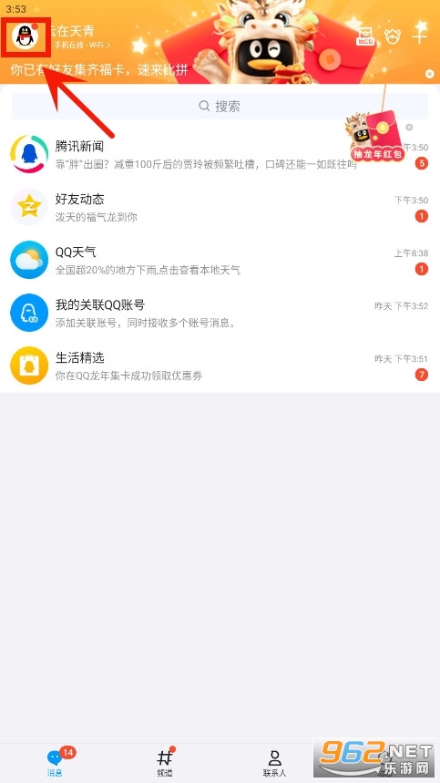 2025最新QQ下載，智慧之旅啟程，擁抱變化閃耀新時(shí)代