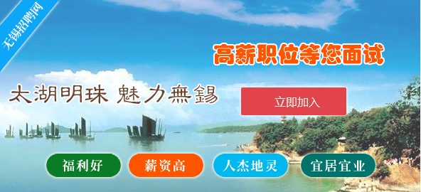 無錫最新兼職招聘，時(shí)代背景下的探索與影響