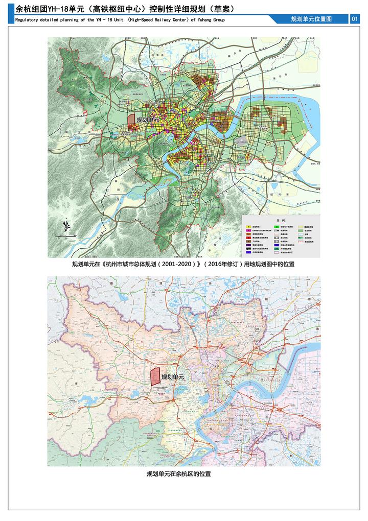 余杭仁和最新規(guī)劃，科技引領(lǐng)未來，重塑生活新紀(jì)元