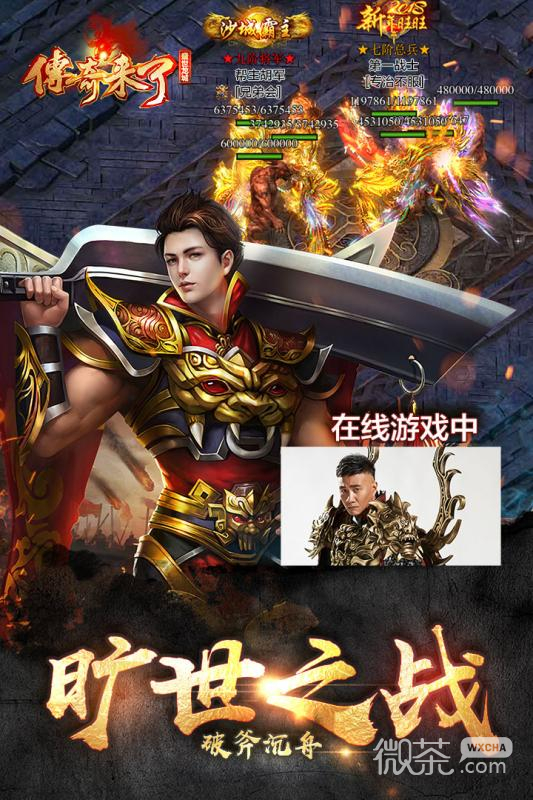 深度論述，最新傳奇人物的崛起與影響