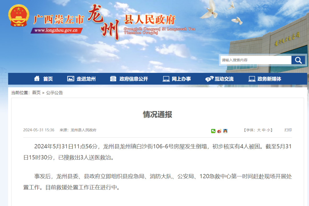 崇左最新新聞，學(xué)習(xí)之光照亮未來，變化帶來自信與成就感提升