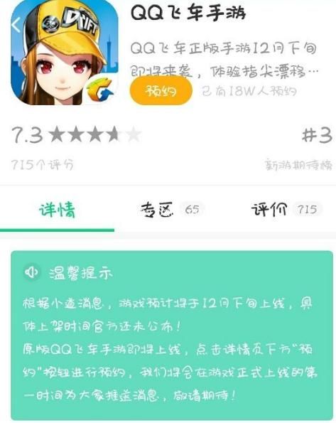 最新手游預(yù)約，玩家與開發(fā)者雙贏的策略之道