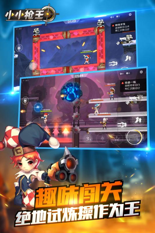 科技巔峰之作，小小槍王重塑射擊體驗(yàn)的最新游戲攻略