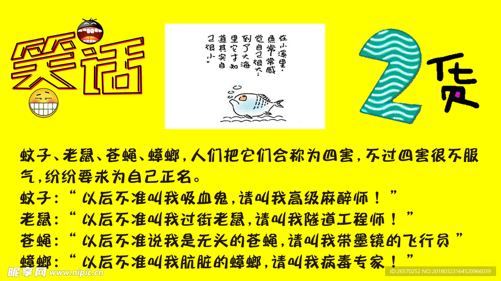 最新笑話大全，友情與歡樂交織的日常