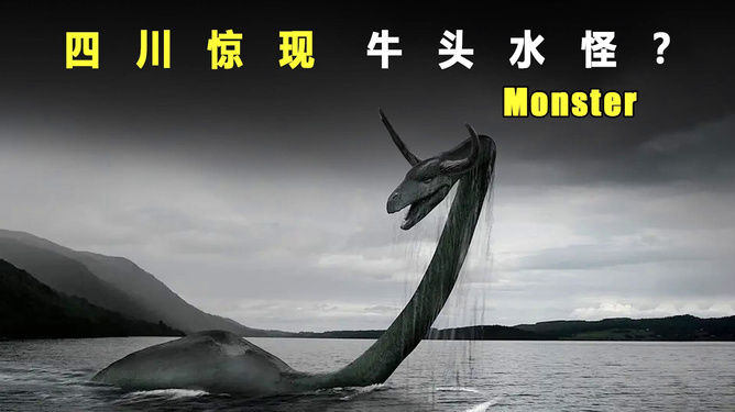 探索神秘水生世界，最新水怪視頻直播揭秘水下奇觀