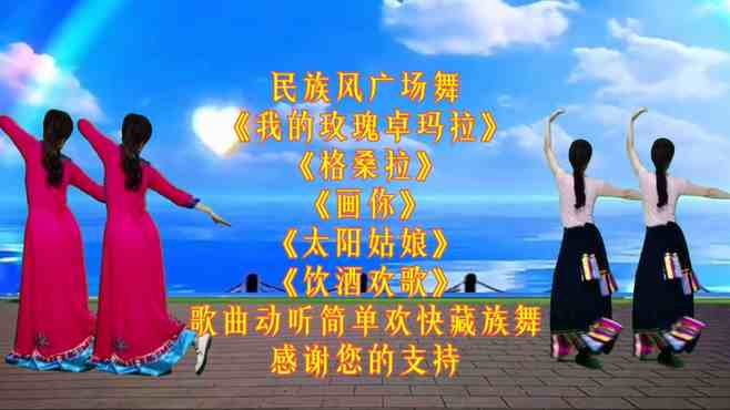 最新彝族廣場舞，山野之花的絢麗舞動