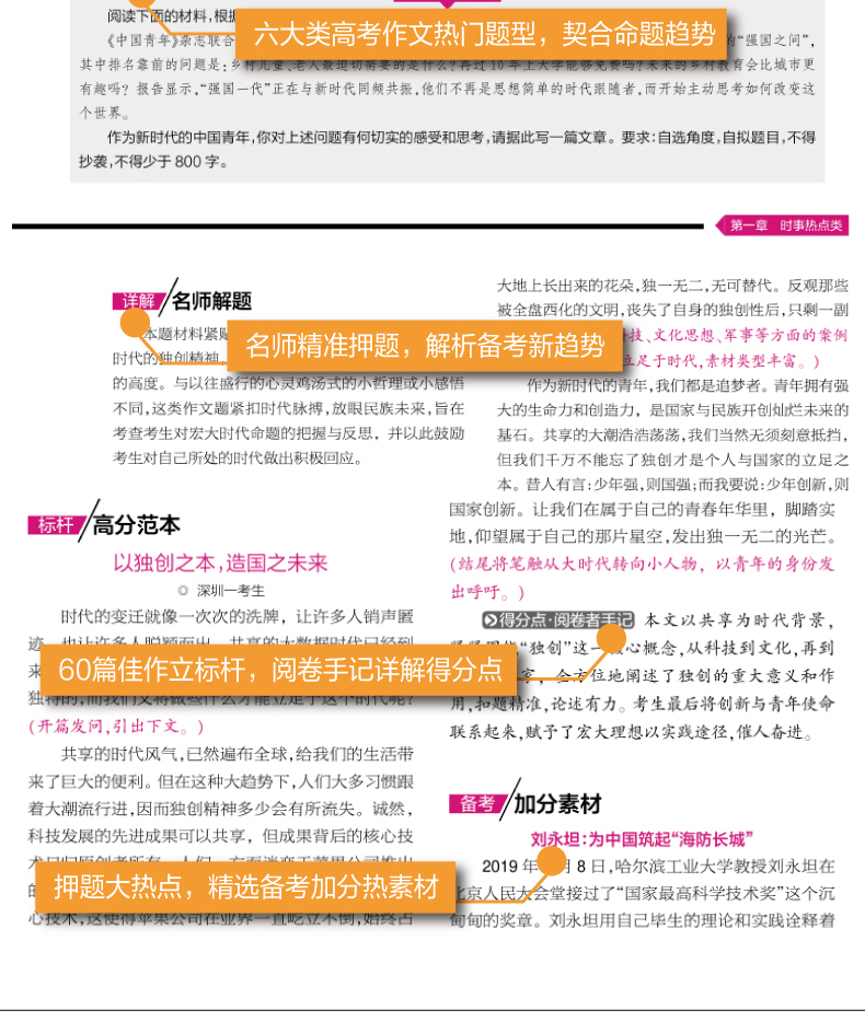 最新高考語文備考攻略，沖刺高分小秘訣????