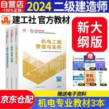 最新二建教材，小巷深處的隱藏寶藏與特色小店的奇妙探索之旅