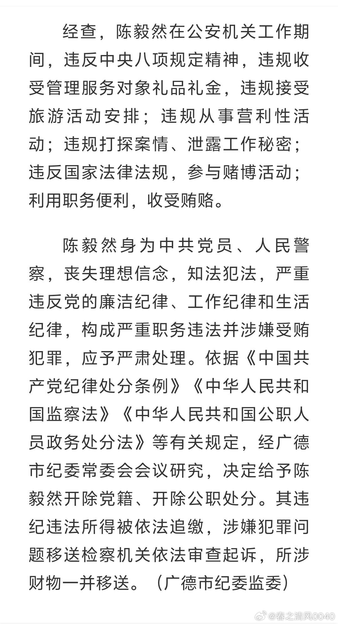 安徽廣德最新案件深度解析，背景、進(jìn)展與影響紀(jì)實(shí)