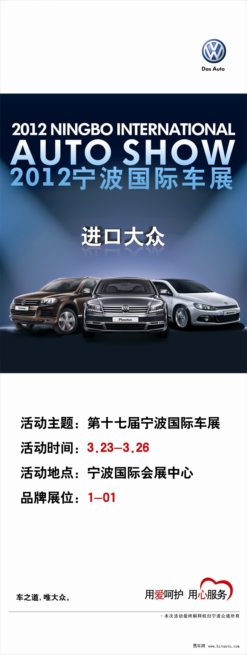 寧波最新車展，多方熱議的盛宴啟動！
