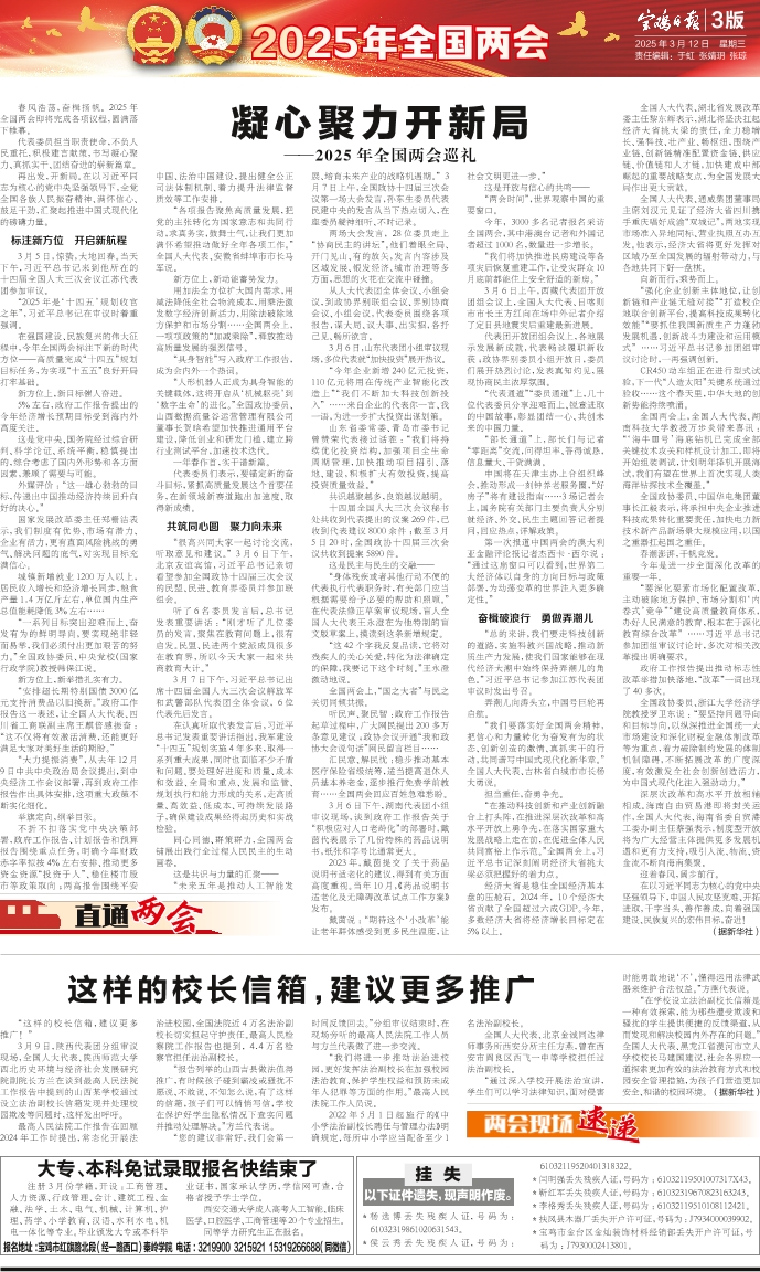 愛心調(diào)解2025最新，小巷深處的秘密小店揭秘