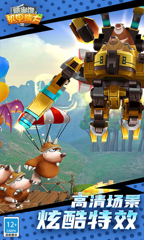 最新熊出沒2025，科技探險之旅開啟！