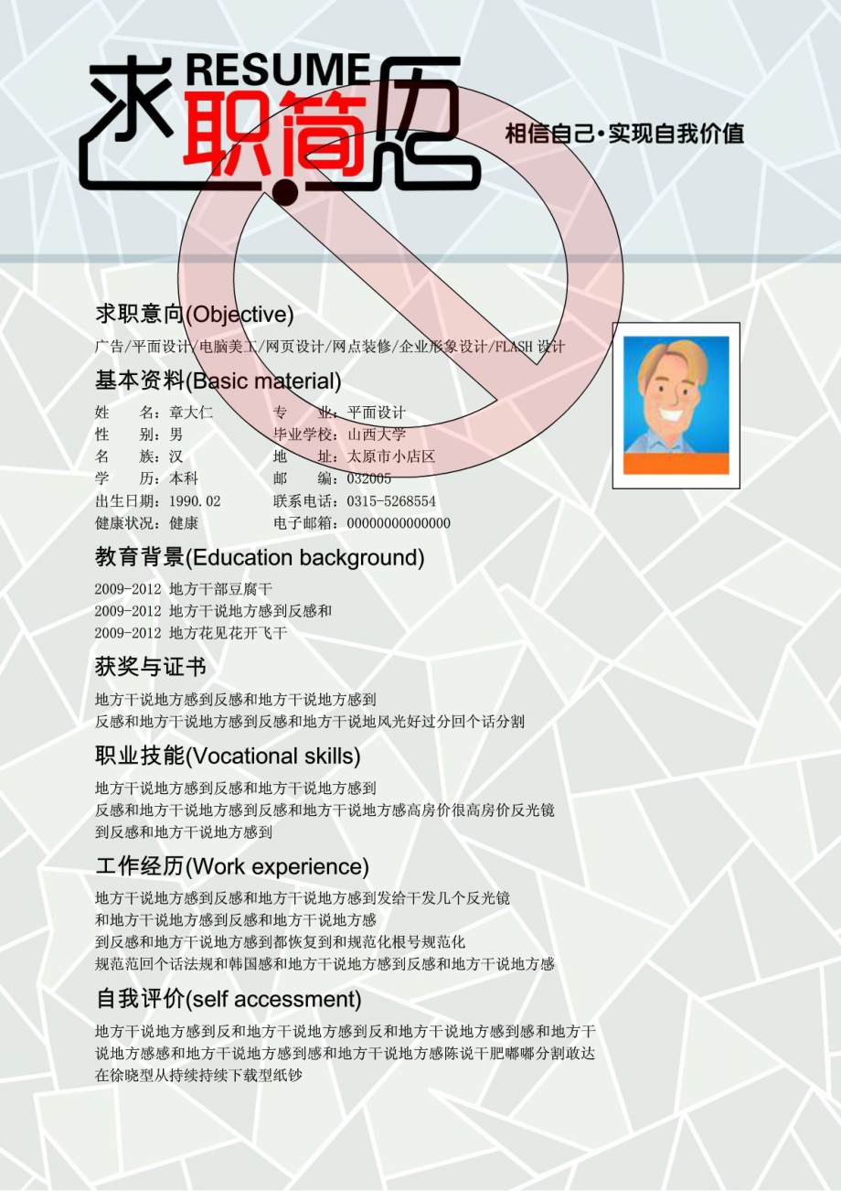 探索自然美景的旅行，尋找內心平和寧靜的個人簡歷最新體驗之旅