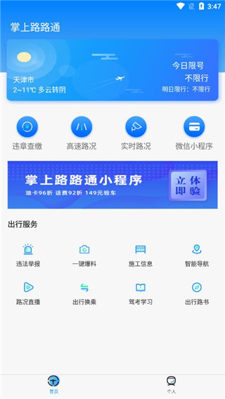 路路通最新版，小巷美食探秘之旅