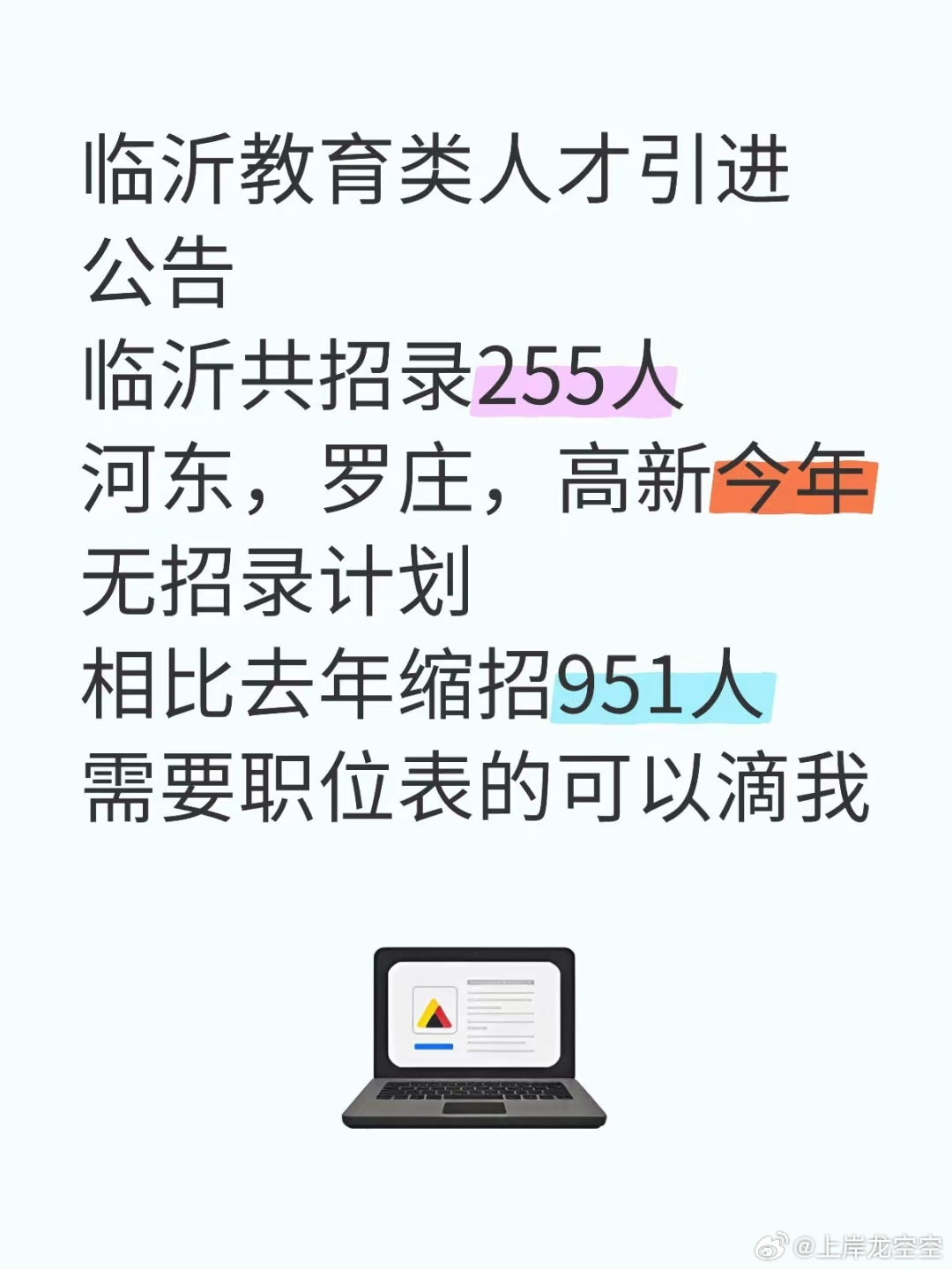 臨沂最新注塑招聘，助力行業(yè)發(fā)展的優(yōu)秀人才招募引擎啟動！