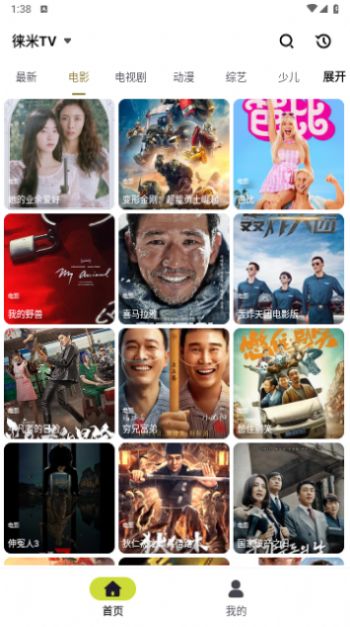 最新最快電影資源，影視世界的速度與激情探索